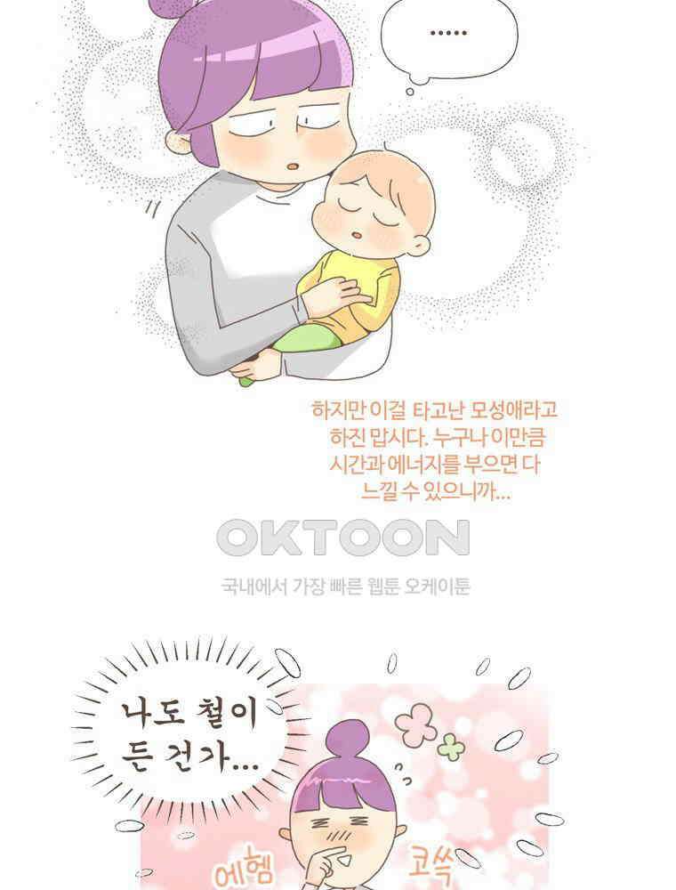 유부녀의 탄생 S5E06 친구가 필요해 3