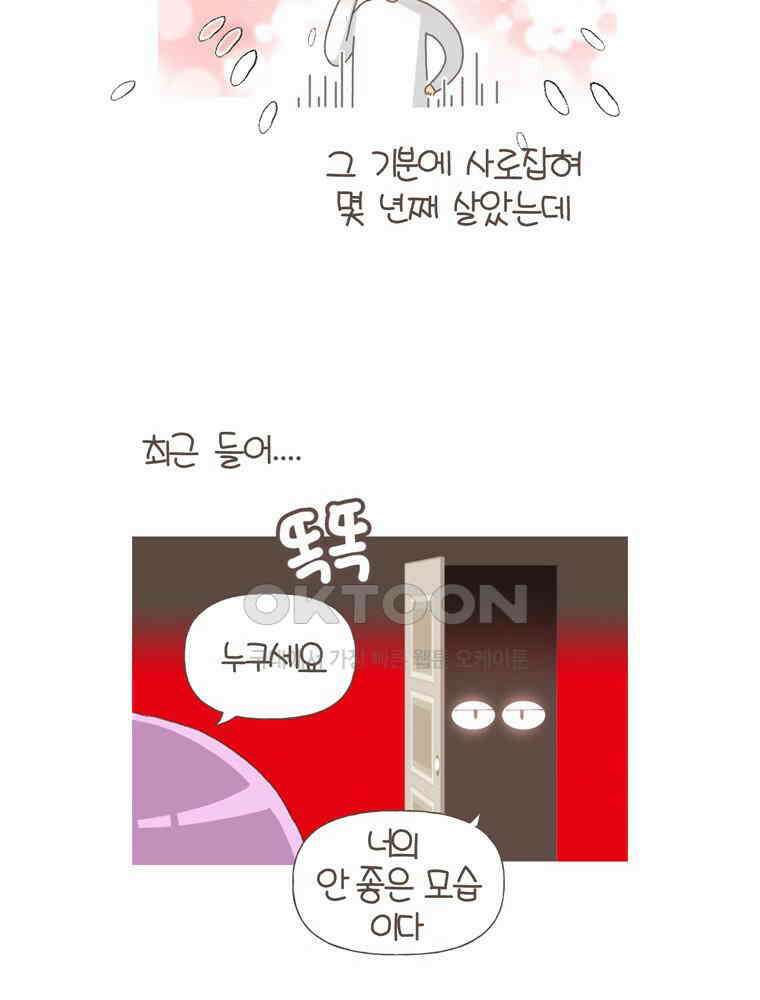 유부녀의 탄생 S5E06 친구가 필요해 4