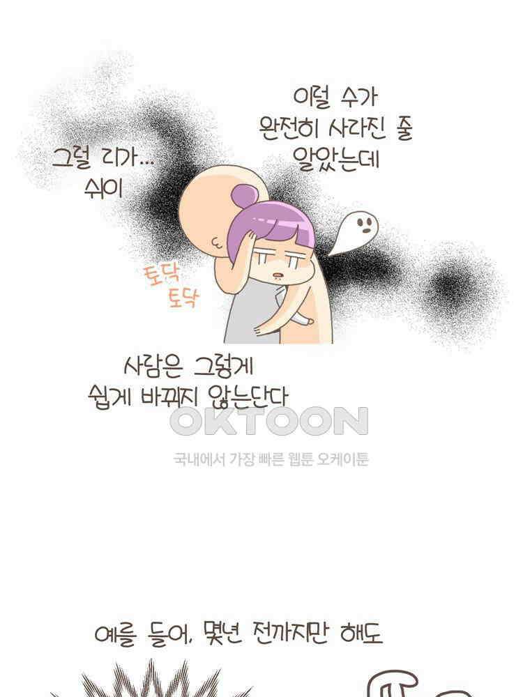 유부녀의 탄생 S5E06 친구가 필요해 5