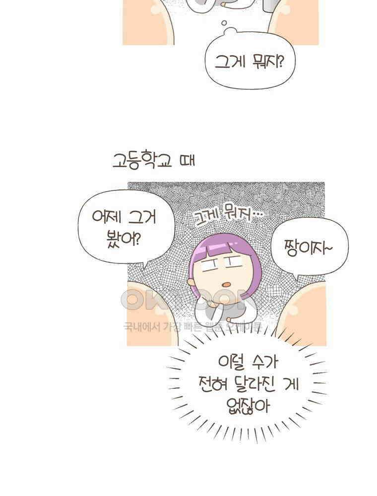 유부녀의 탄생 S5E06 친구가 필요해 13