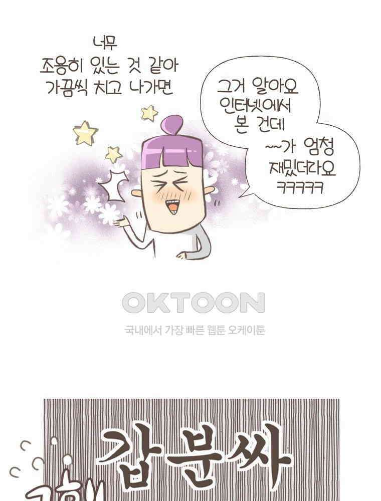 유부녀의 탄생 S5E06 친구가 필요해 14