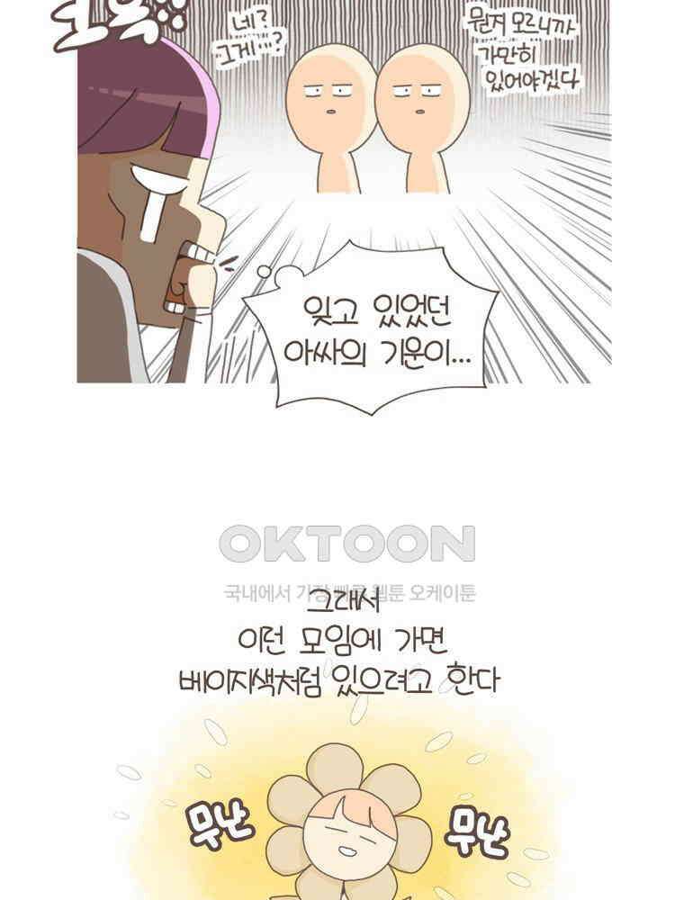 유부녀의 탄생 S5E06 친구가 필요해 15