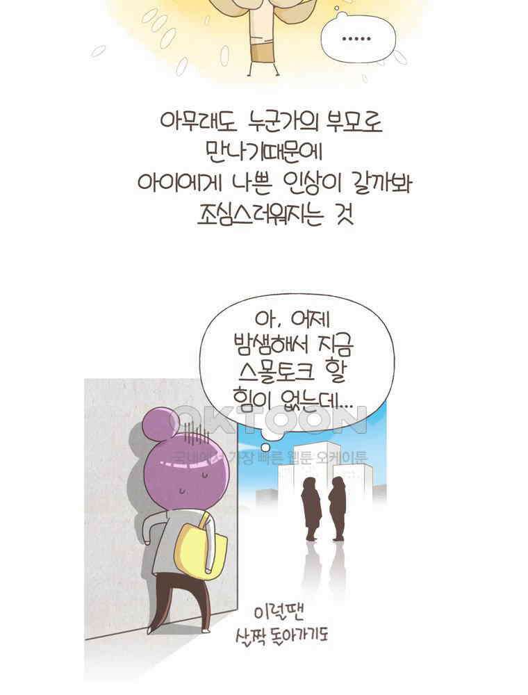 유부녀의 탄생 S5E06 친구가 필요해 16