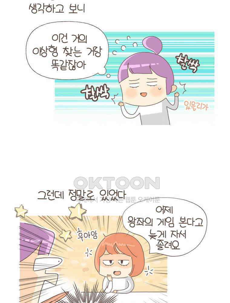유부녀의 탄생 S5E06 친구가 필요해 19
