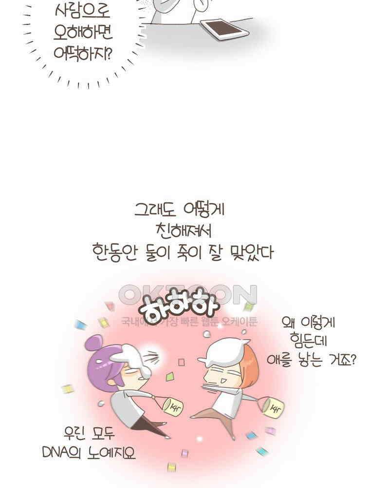 유부녀의 탄생 S5E06 친구가 필요해 21