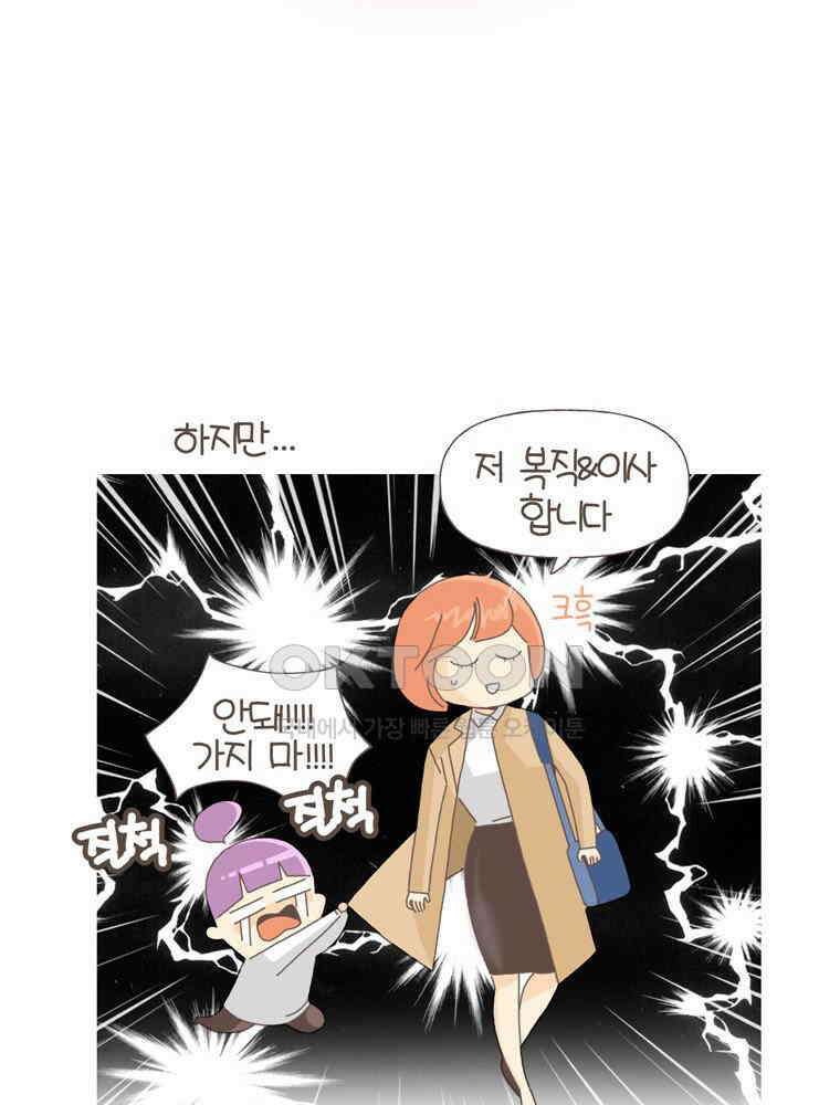 유부녀의 탄생 S5E06 친구가 필요해 22