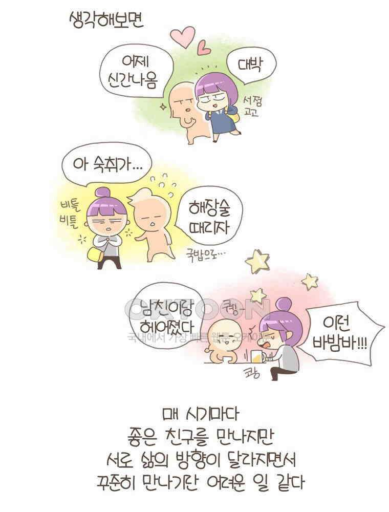 유부녀의 탄생 S5E06 친구가 필요해 24