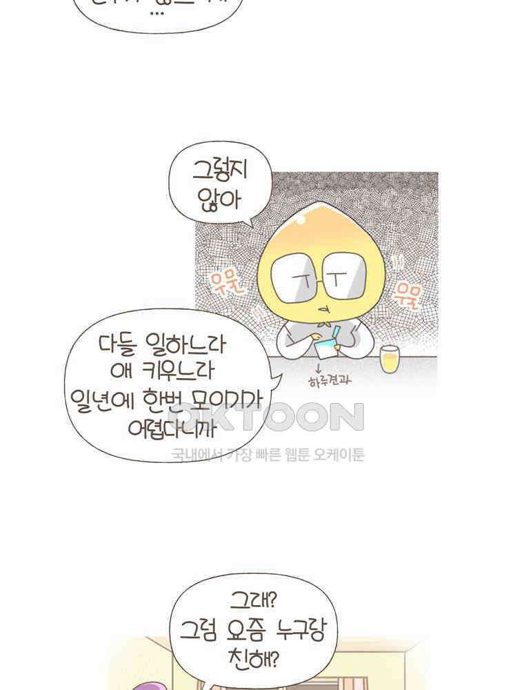 유부녀의 탄생 S5E06 친구가 필요해 27