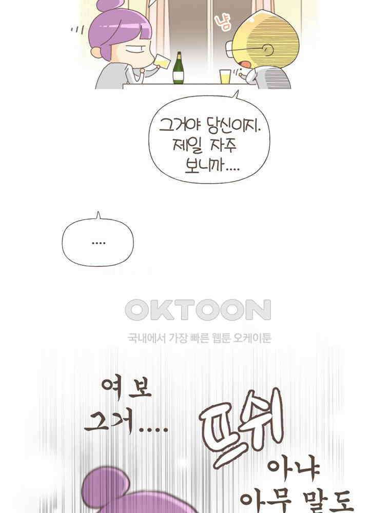 유부녀의 탄생 S5E06 친구가 필요해 28