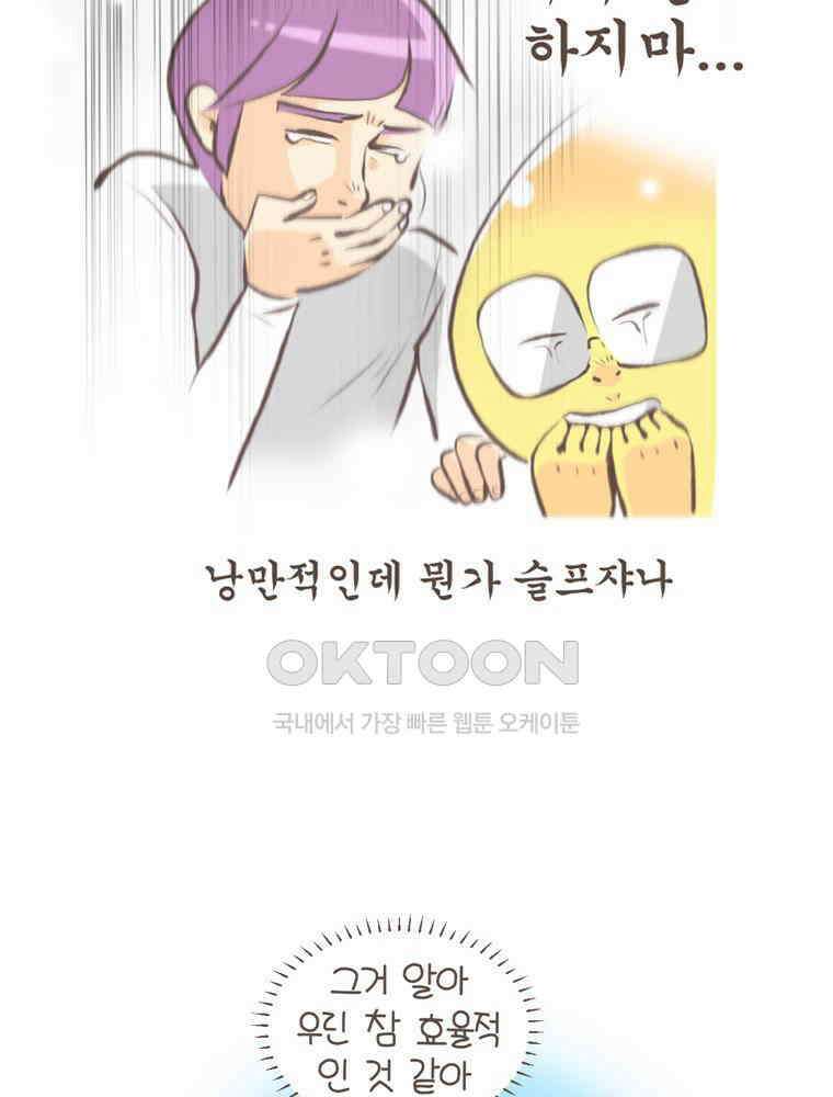 유부녀의 탄생 S5E06 친구가 필요해 29