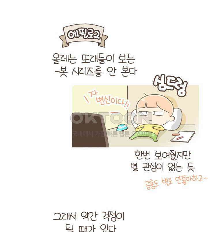 유부녀의 탄생 S5E06 친구가 필요해 31