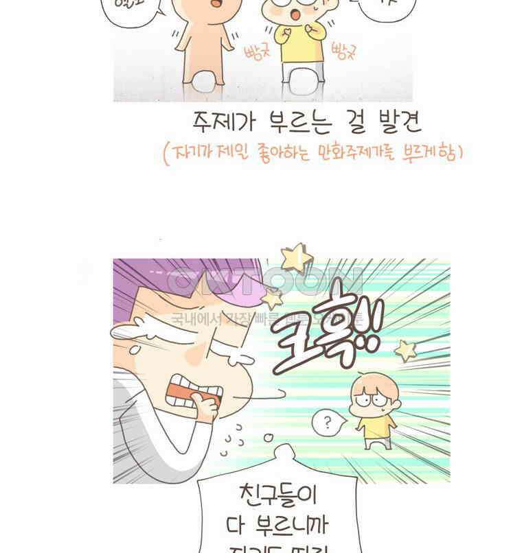 유부녀의 탄생 S5E06 친구가 필요해 33