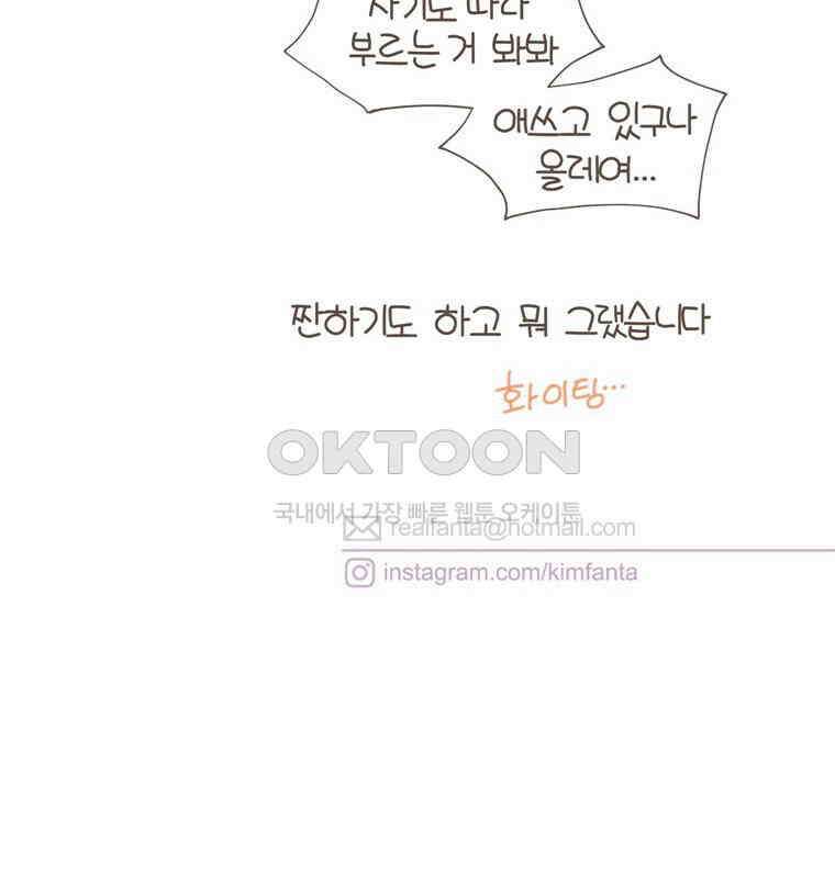 유부녀의 탄생 S5E06 친구가 필요해 34