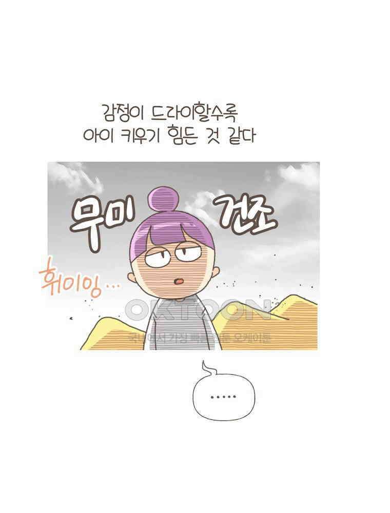 유부녀의 탄생 S5E18 선물은 부담스러워 2