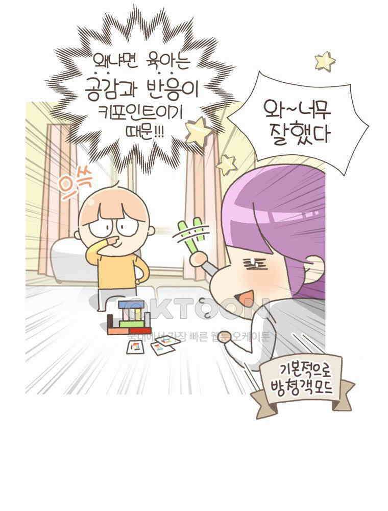 유부녀의 탄생 S5E18 선물은 부담스러워 3