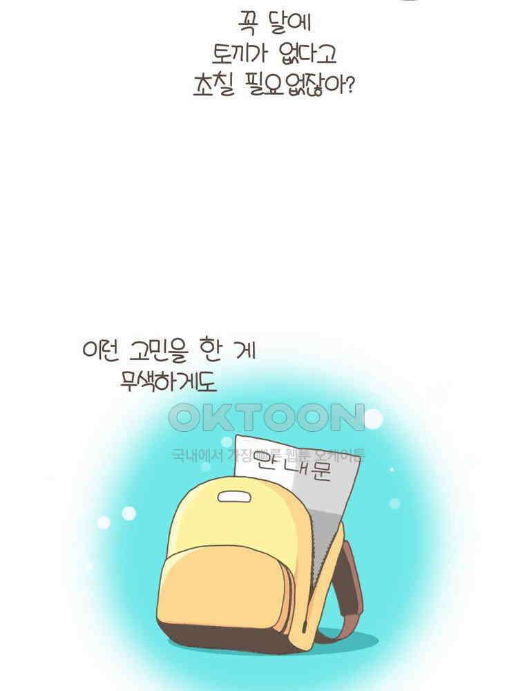 유부녀의 탄생 S5E18 선물은 부담스러워 6