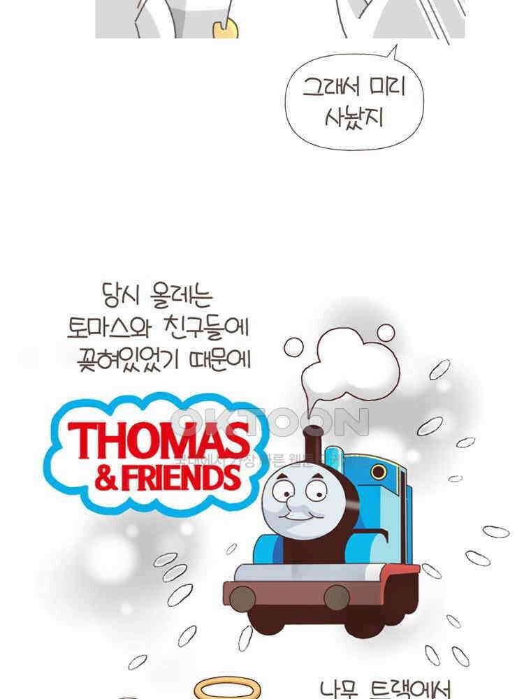 유부녀의 탄생 S5E18 선물은 부담스러워 8