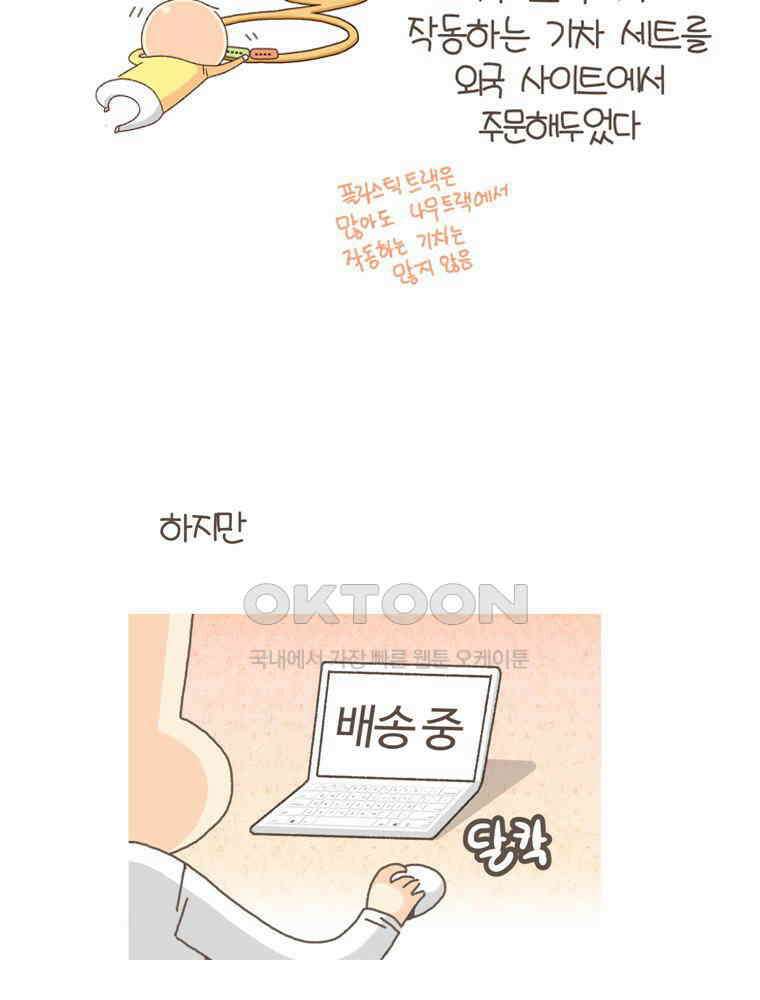유부녀의 탄생 S5E18 선물은 부담스러워 9