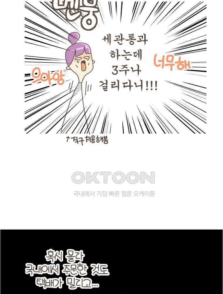 유부녀의 탄생 S5E18 선물은 부담스러워 11