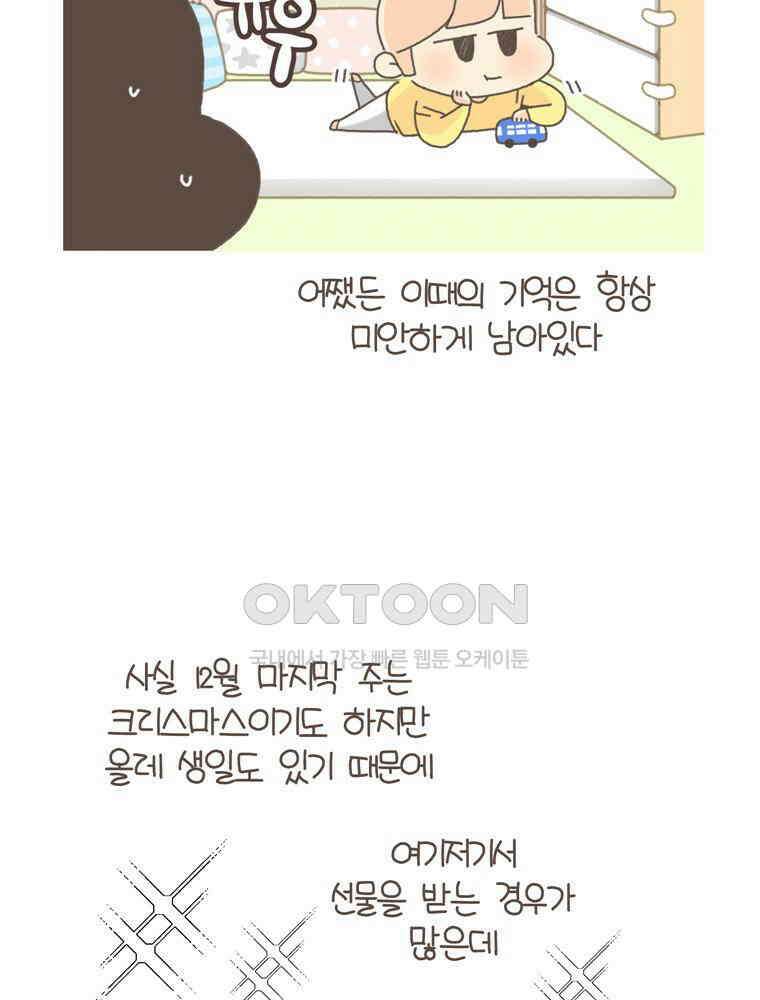 유부녀의 탄생 S5E18 선물은 부담스러워 17