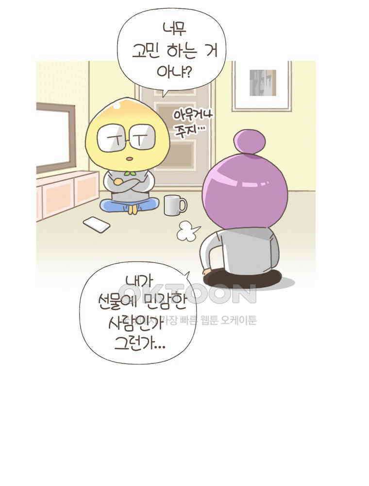 유부녀의 탄생 S5E18 선물은 부담스러워 19