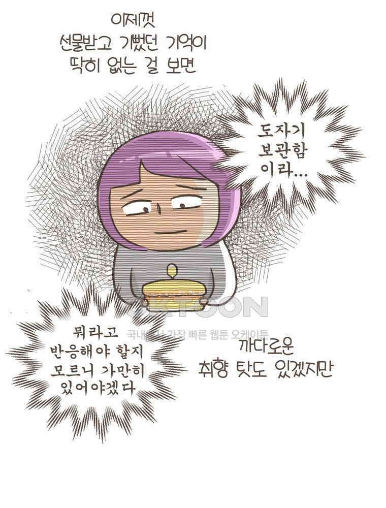 유부녀의 탄생 S5E18 선물은 부담스러워 20