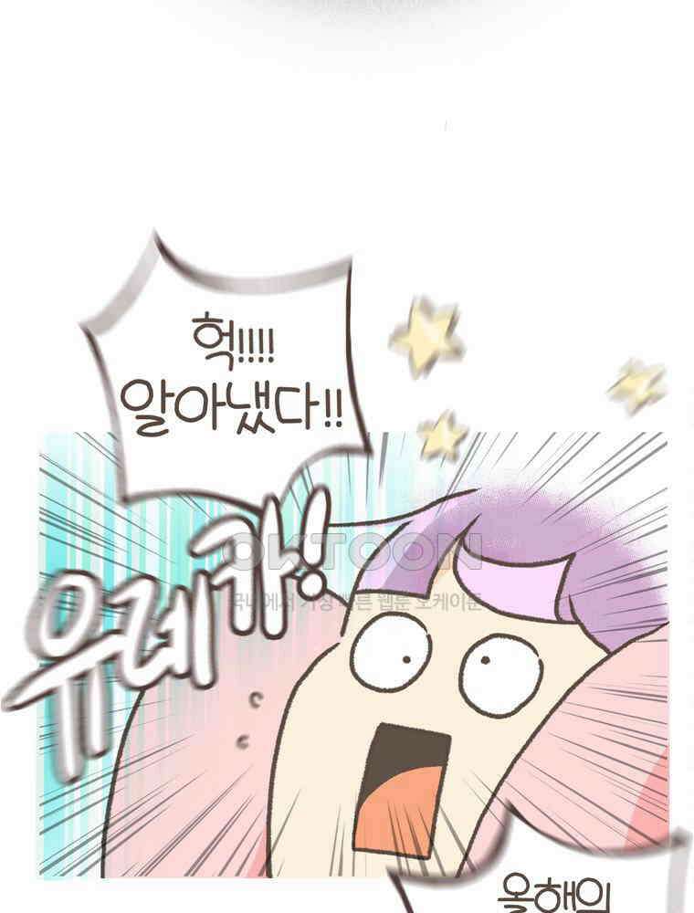 유부녀의 탄생 S5E18 선물은 부담스러워 25