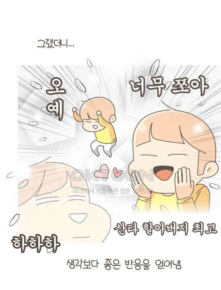 유부녀의 탄생 S5E18 선물은 부담스러워 28