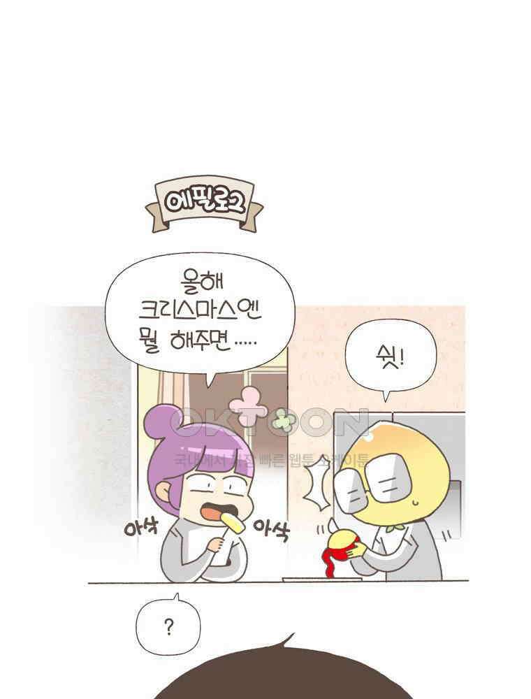 유부녀의 탄생 S5E18 선물은 부담스러워 32