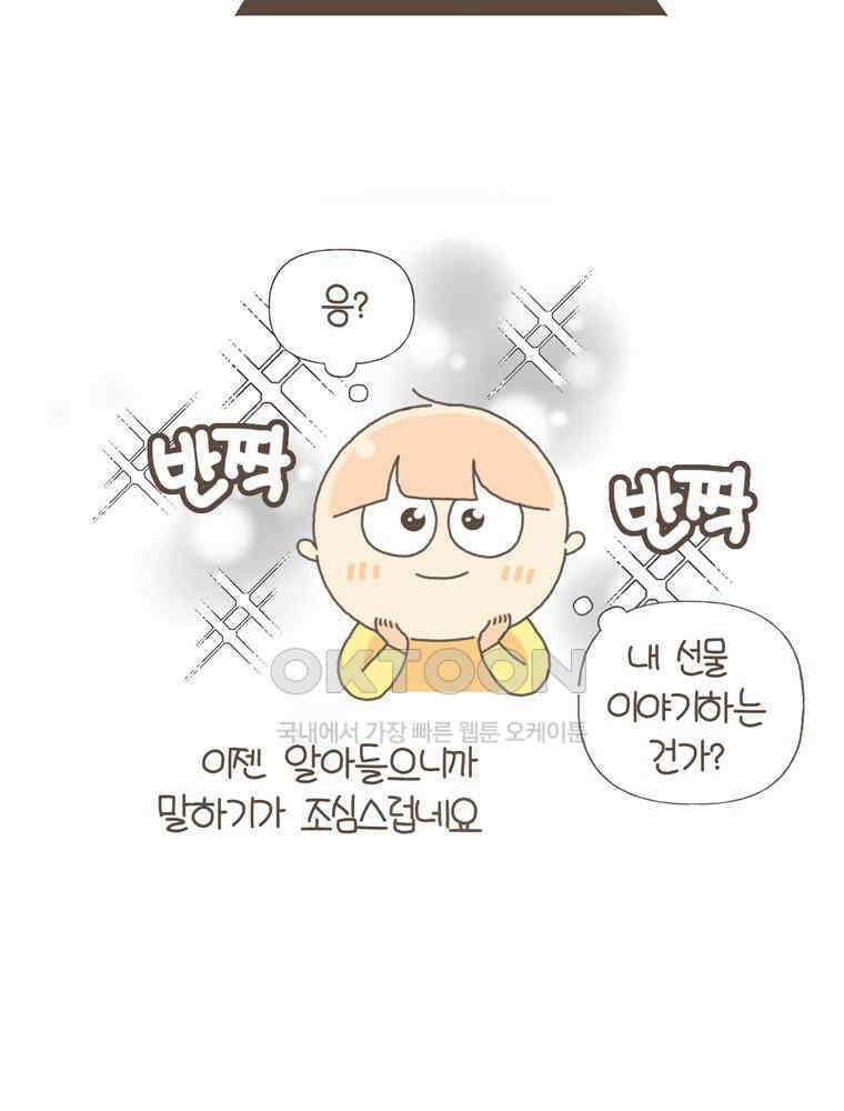 유부녀의 탄생 S5E18 선물은 부담스러워 33
