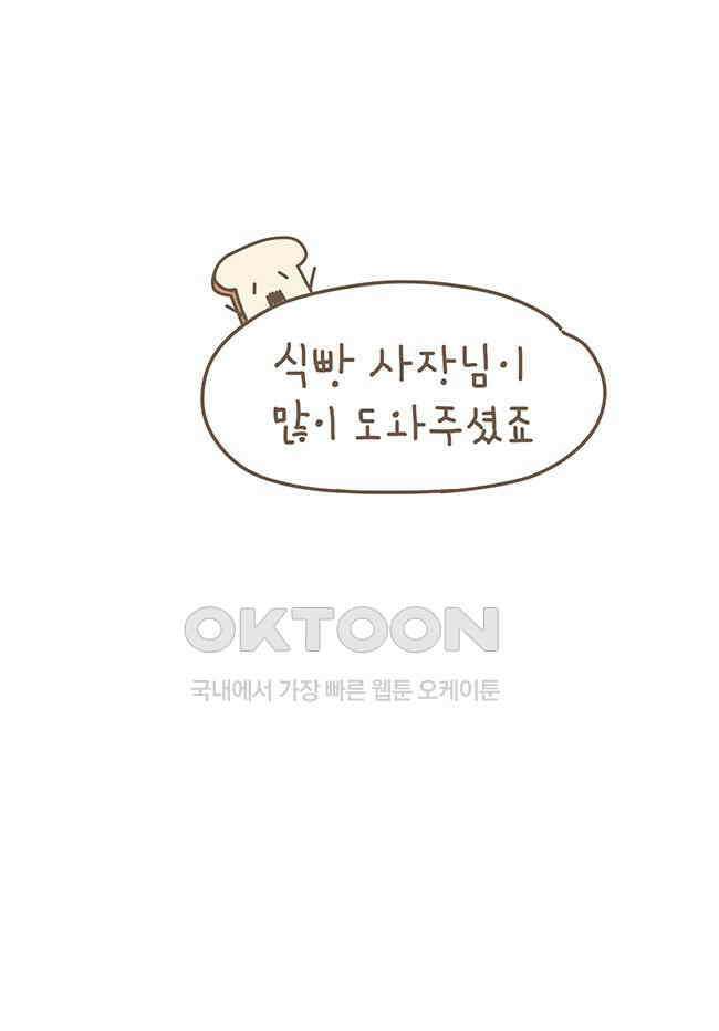 게임회사 여직원들 85화 4