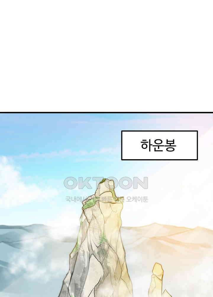 최강신의 140 2