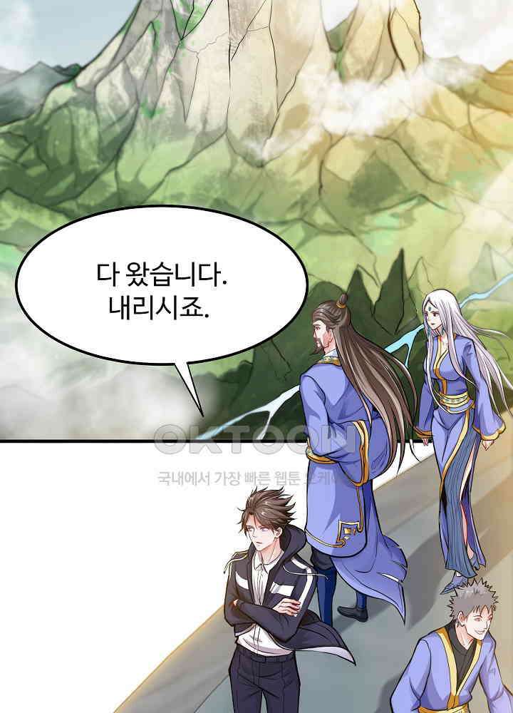 최강신의 140 3