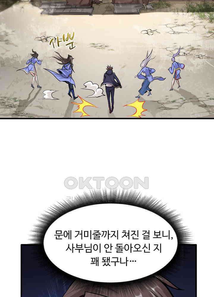 최강신의 140 5
