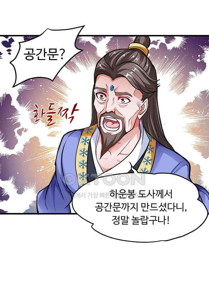 최강신의 140 10