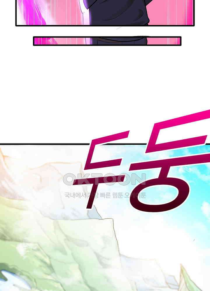 최강신의 140 12