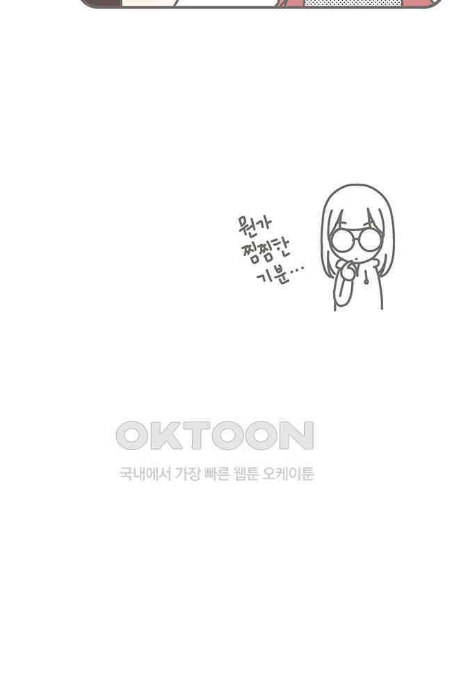 게임회사 여직원들 90화 6