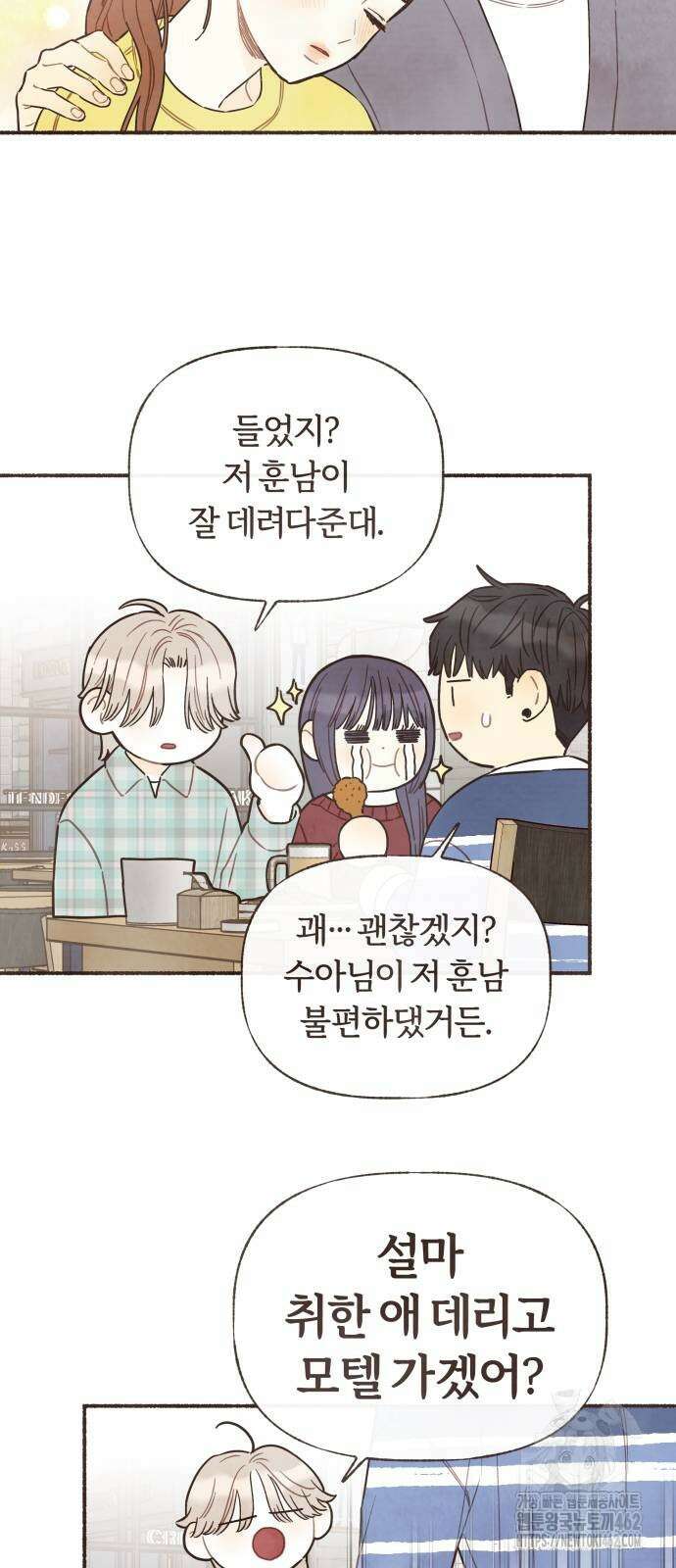 감정전이 8화 스무 살의 첫사랑(2) 9