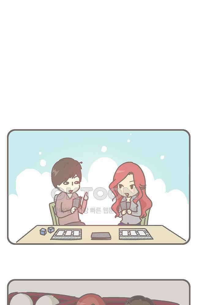 게임회사 여직원들 94화 1