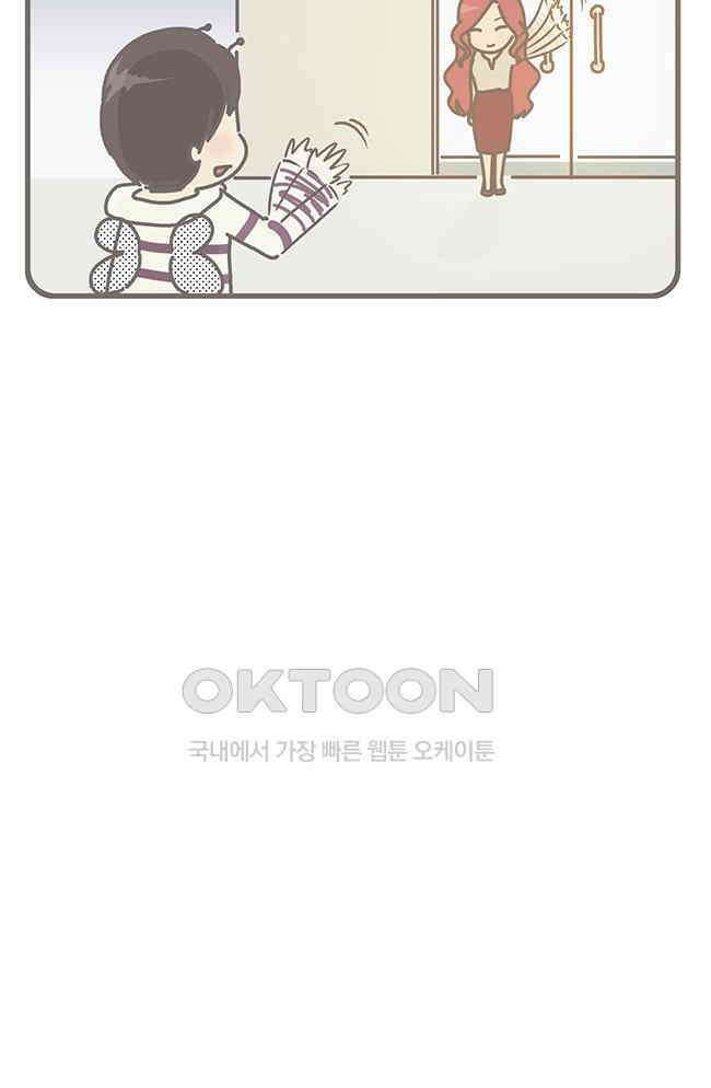 게임회사 여직원들 94화 3
