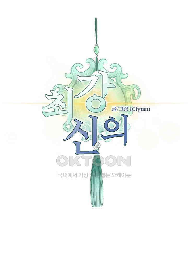 최강신의 147 1