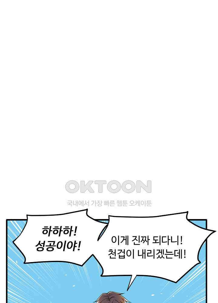 최강신의 150 2