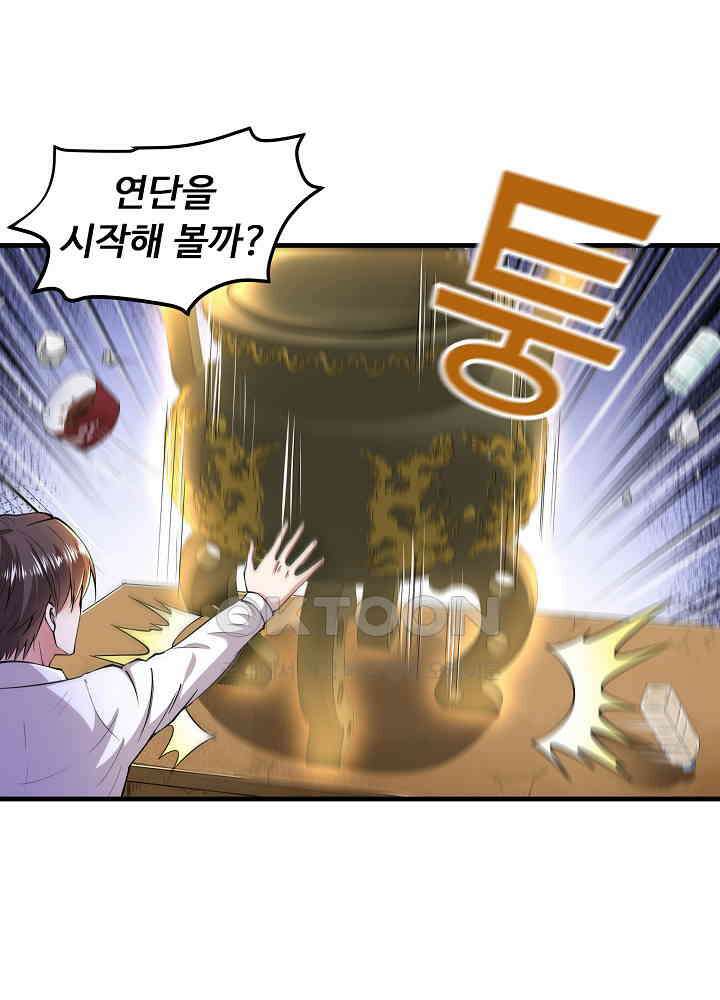 최강신의 150 4