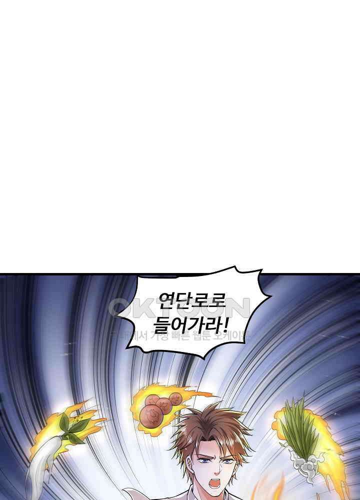 최강신의 150 5