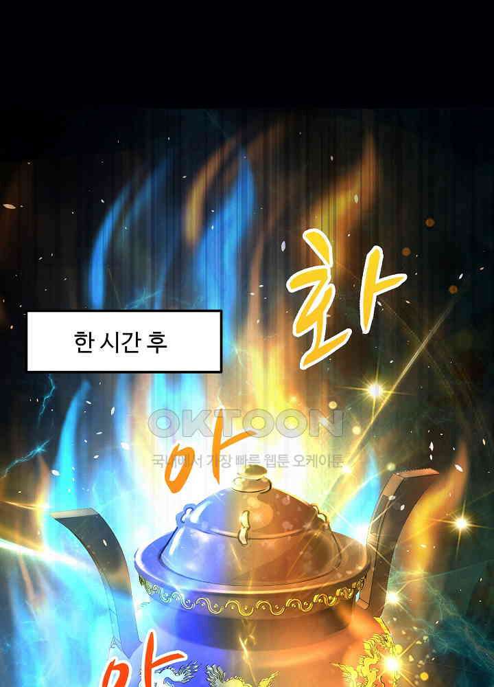 최강신의 150 8