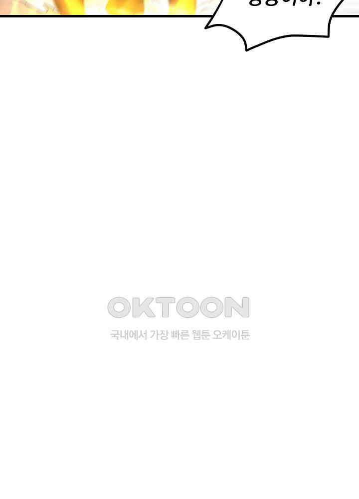 최강신의 150 12