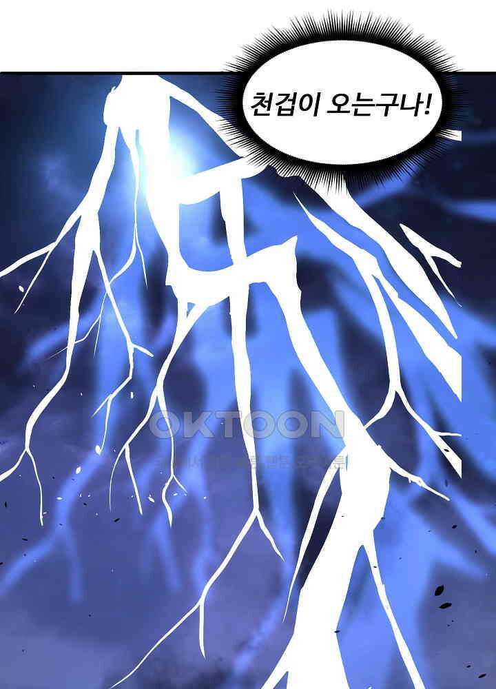 최강신의 150 13