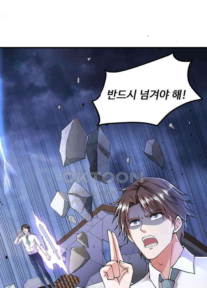 최강신의 150 16