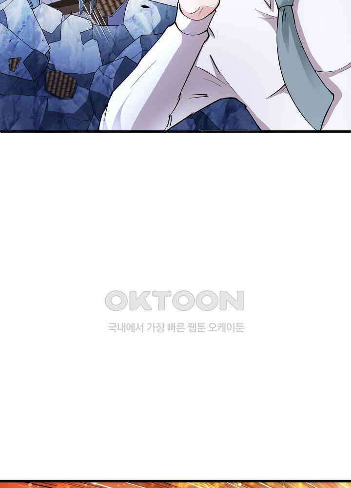 최강신의 150 17