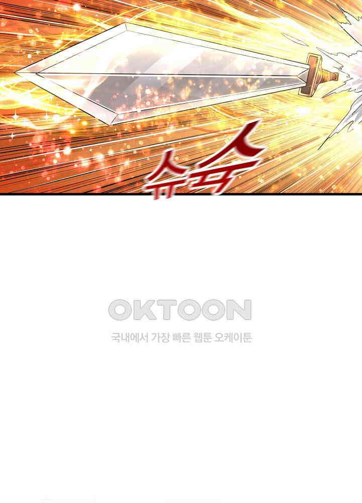 최강신의 150 18